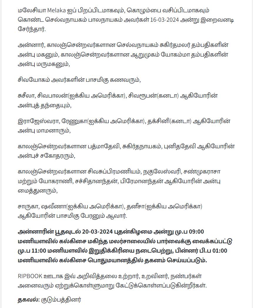 Obituary Notice- , Thavady