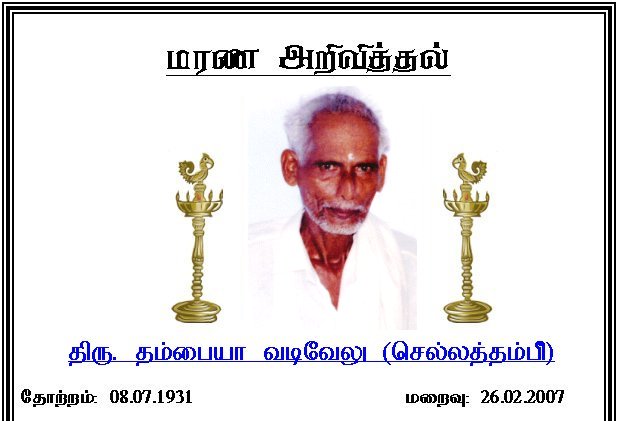 Obituary Notice- Mr Maheswaran, Thavady